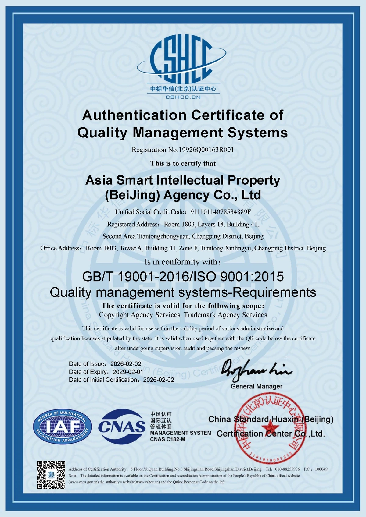 GB/T 19001-2016 / ISO 9001:2015